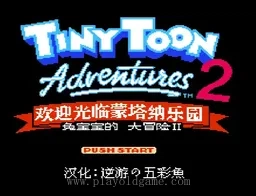 [NES]兔宝宝大2