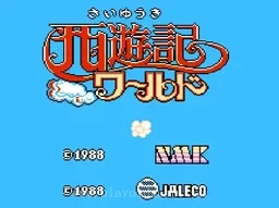 [NES]西游记