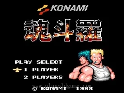 [NES]魂斗罗