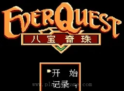 [NES]八宝奇珠/里见八犬传