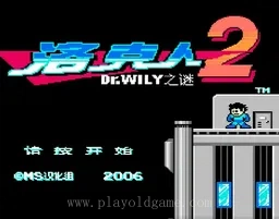 [NES]洛克人2