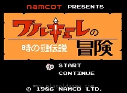 [NES]女武神的