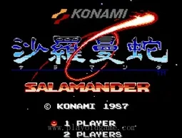 [NES]沙罗曼蛇/LifeForce