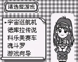 [GB]柯纳米GB精选集1