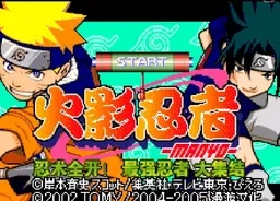 [GBA]火影忍者1