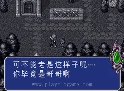 [gba]龙战士2