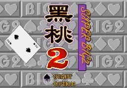 [MD]黑桃2