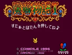 [MD]魔导物语