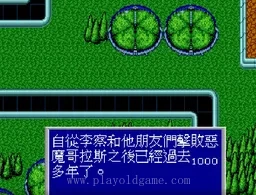 [MD]梦幻之星2-不归的终点