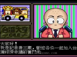 [MD]台湾大亨