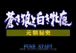 [MD]苍狼与白鹿