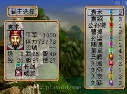[PS]霸王大陆
