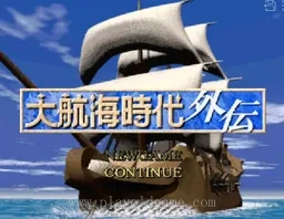 [PS]大航海外传
