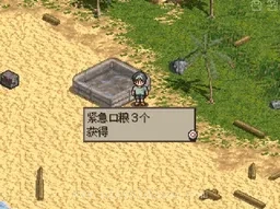 [PS]漂流记