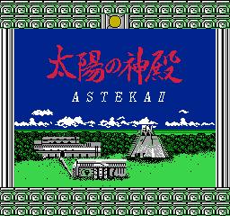 [NES]太阳神殿(日)