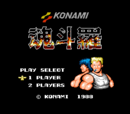 [NES]超级魂2