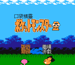[NES]雷电皇