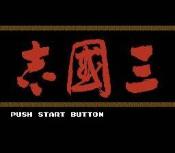 [NES]三国志(美)