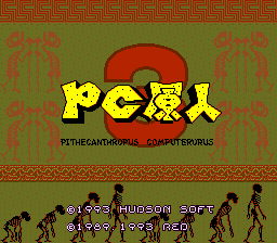 [PCE]PC原人3(日)