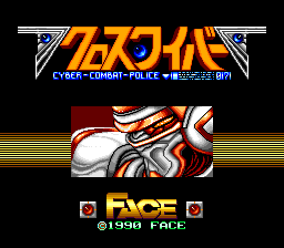 [PCE]武装战斗刑事(日)