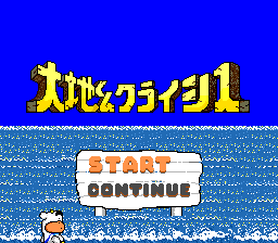 [PCE]幻之大地(日)