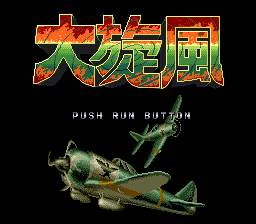 [PCE]大旋风(日)