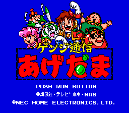 [PCE]通讯少年(日)