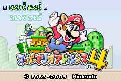 [GBA]超级马里奥A4兄弟3