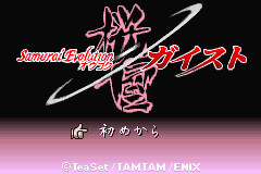 [GBA]樱国之魂