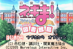 [GBA]魔法先生