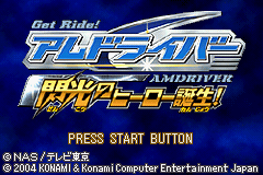 [GBA]武装特骑