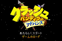 [GBA]鼓惑狼XS