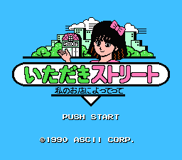 [NES]创业人生(日)