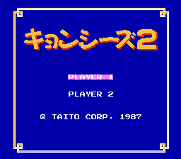 [NES]僵尸小子2(日)