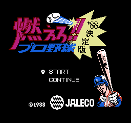 [NES]燃烧职业棒球88决定版(日)
