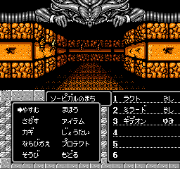 [NES]魔法门(日)