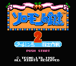 [NES]所罗门之钥2(美)