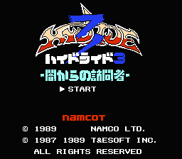 [NES]梦幻仙境3来自黑暗的访问者(日)