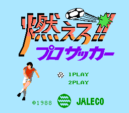 [NES]燃烧职业足球(日)