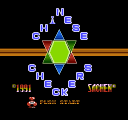[NES]中国跳棋亚洲版1