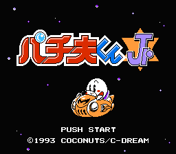[NES]帕青夫君5(日)