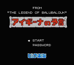 [NES]世纪大预言(日)