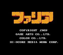 [NES]法里亚神秘与危险的世界(美)