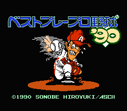 [NES]最佳职业棒球90(日)