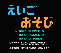 [NES]大力水手之字母游戏(日)