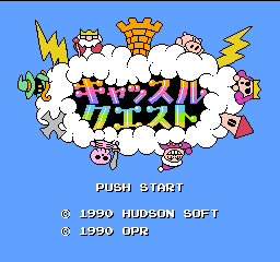 [NES]奇幻大(日)