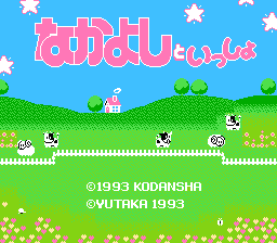 [NES]友情物语(日)