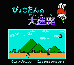 [NES]小兔之大迷路(日)