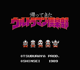 [NES]超人力霸王俱乐部2(日)