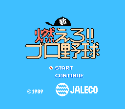 [NES]新燃烧职业棒球(日)
